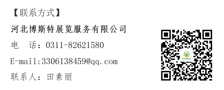 2026第六届河北农机装备暨零部件博览会邀请函